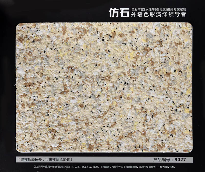 產品編號9027