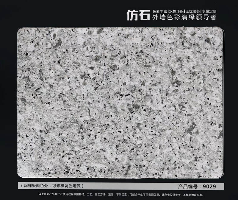 產品編號9029