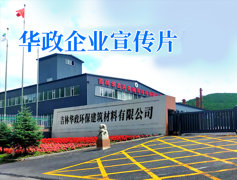 企業視頻