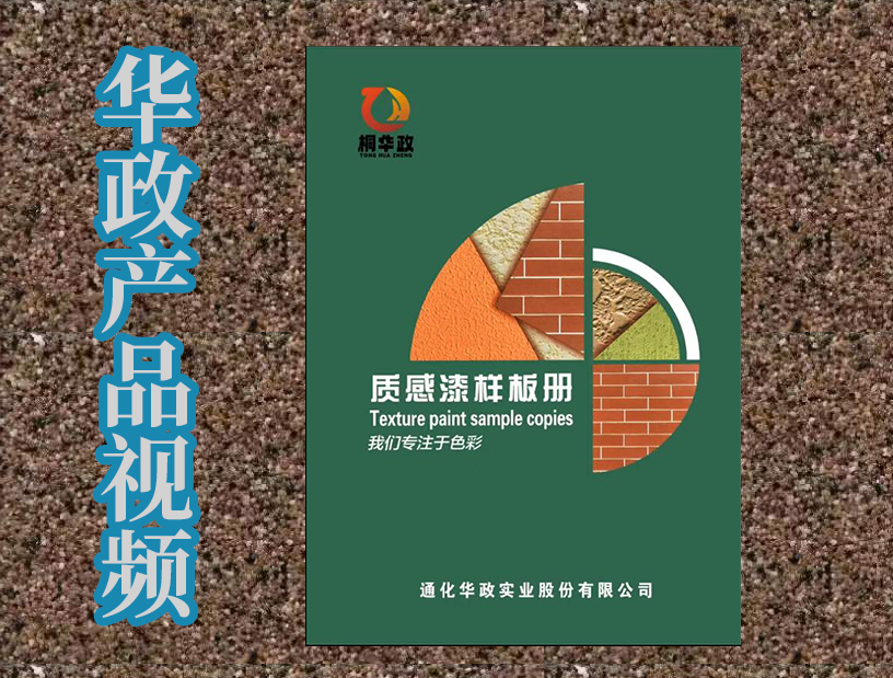企業視頻